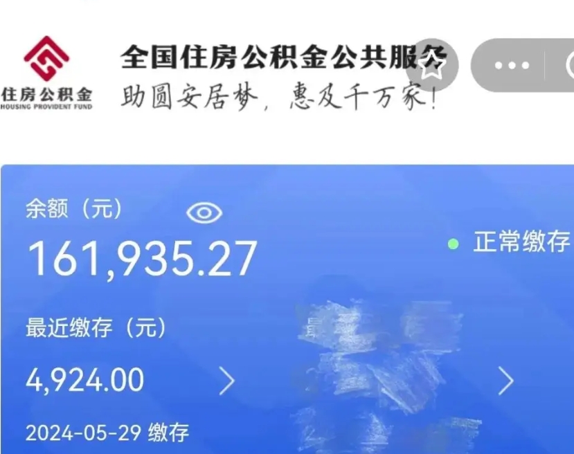 洛阳离职后可以取公积金吗（离职了可以取出住房公积金吗）