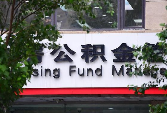洛阳离职好久了公积金怎么取（离职太久公积金怎么取）